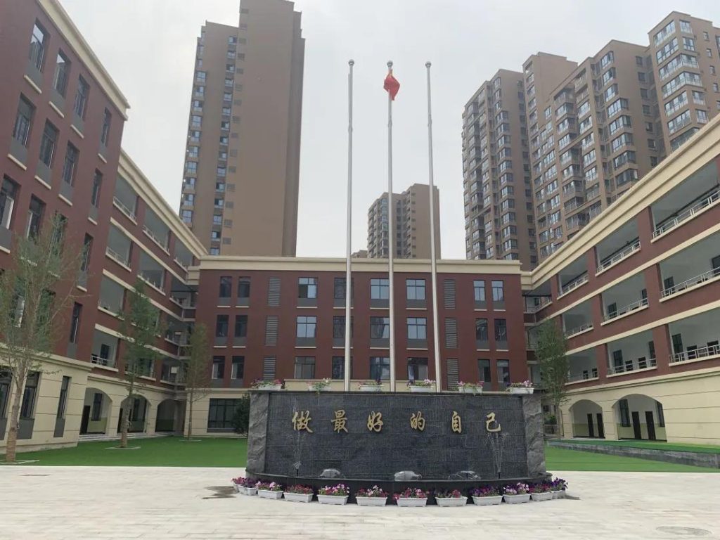 长安黄河花园小学