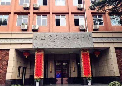 西安市庆安初级中学