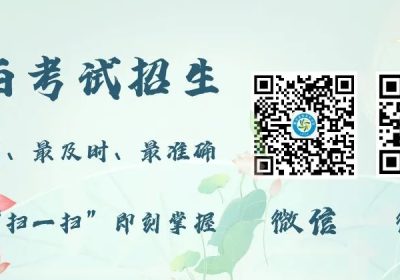 陕西考试招生