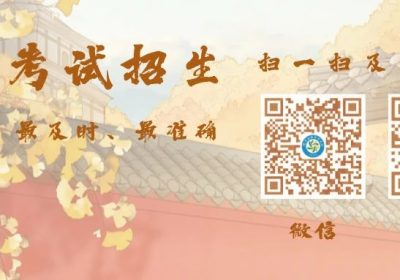 陕西考试招生