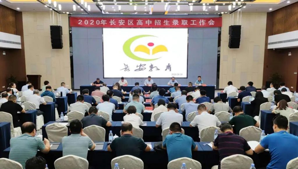 2020年西安市长安区普通高中录取分数线公布!