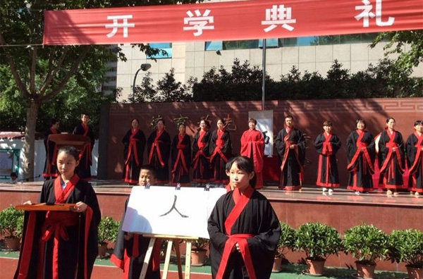 西安市第五中学开学典礼