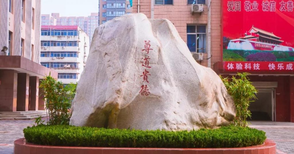 百年名校 尊道贵德 | 西安市第三中学欢迎您