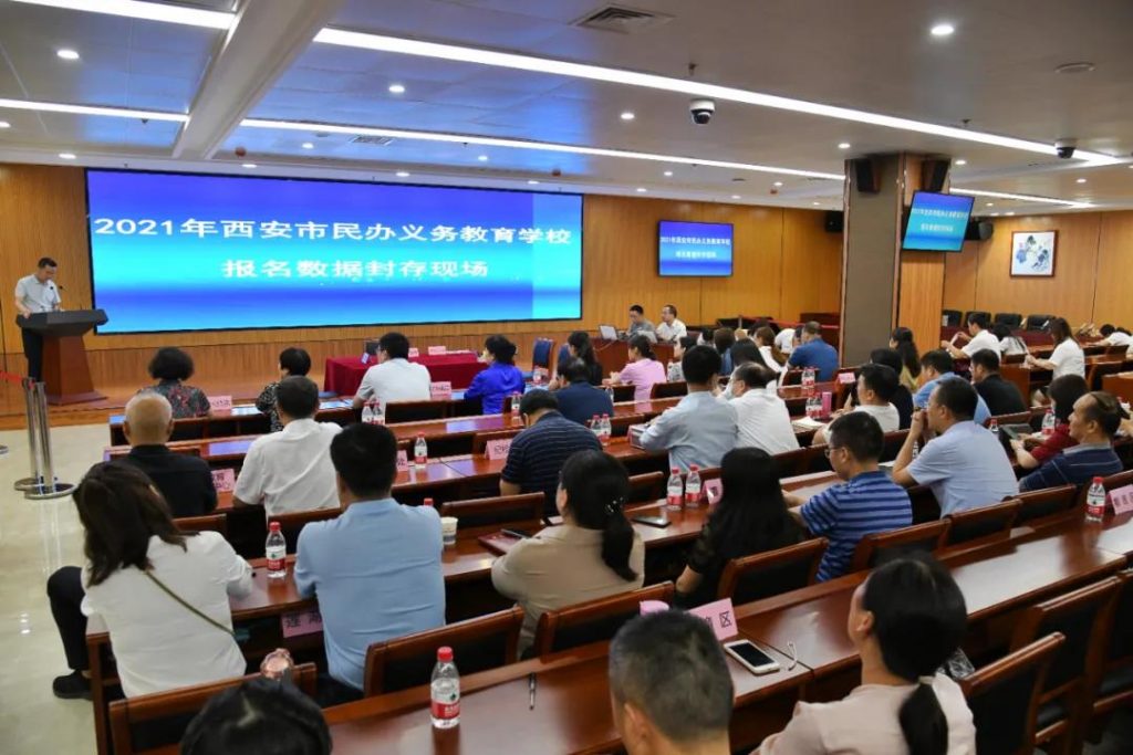 2021西安民办摇号今天12点公布报名人数 |西安市民办义务教育学校摇号系统及报名数据已封存！