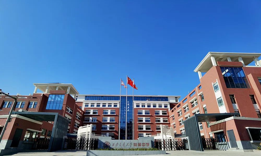 西安交大附中高2022级新生录取通知书发放通告