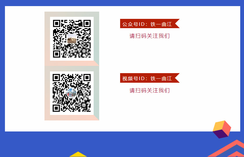 西安铁一中曲江第一学校公众号