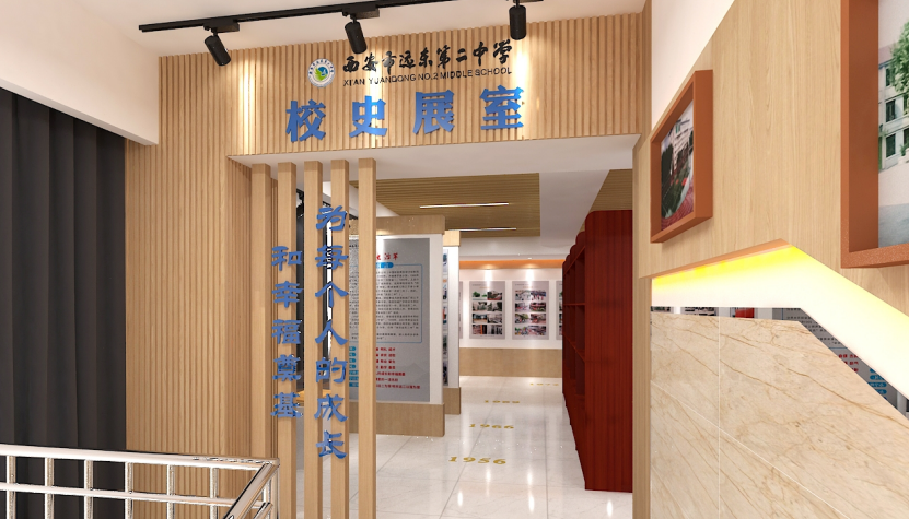 西安市远东第二中学校史馆征集资料公告