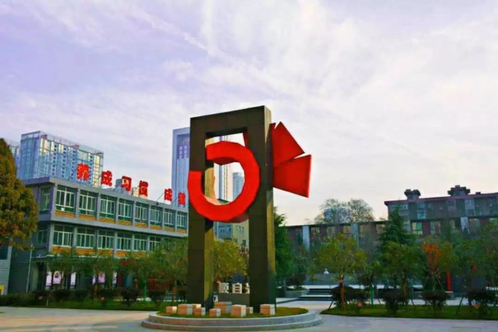 西安市第八十六中学教师招聘公告