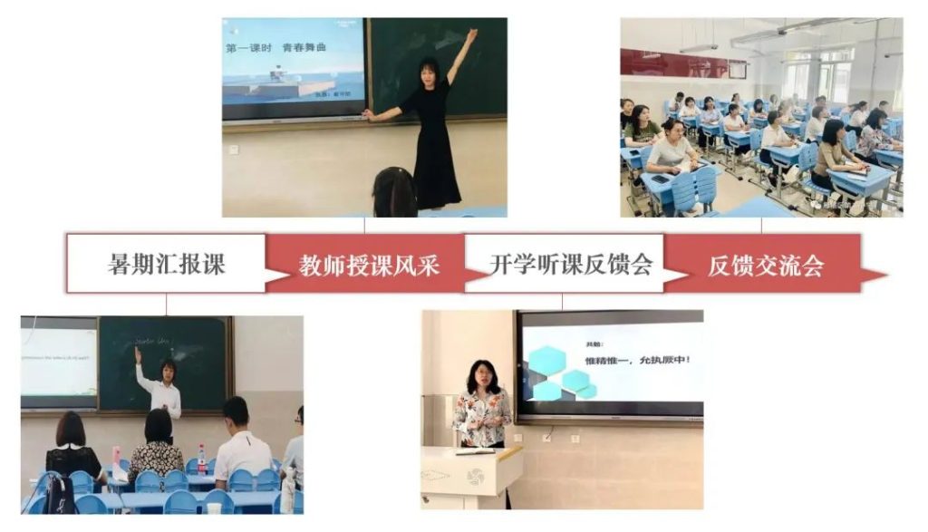 雁塔二中教学活动