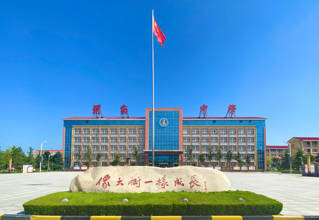 渭南中学