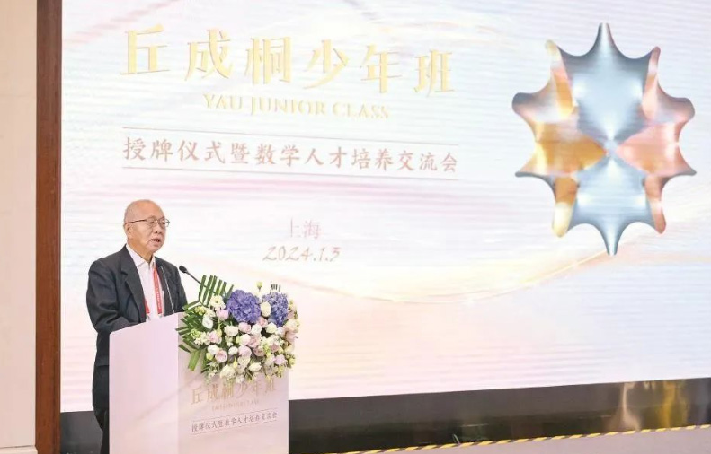 恭喜！铁一中、高新一中获得“丘成桐班”授牌！