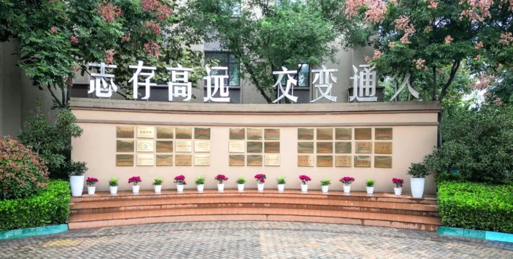 西安国际陆港第一小学