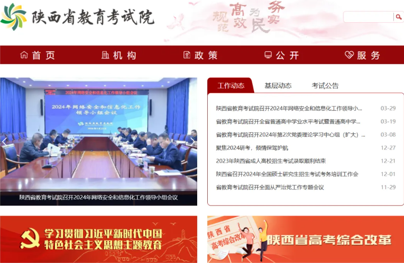 2024年陕西省普通高中学业水平考试成绩发布 2024年陕西省普通高中学业水平考试成绩发布