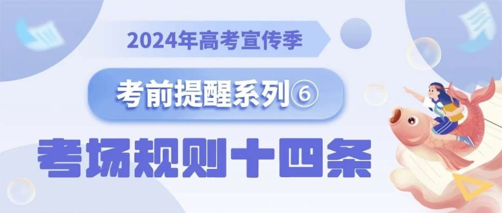 2024陕西高考