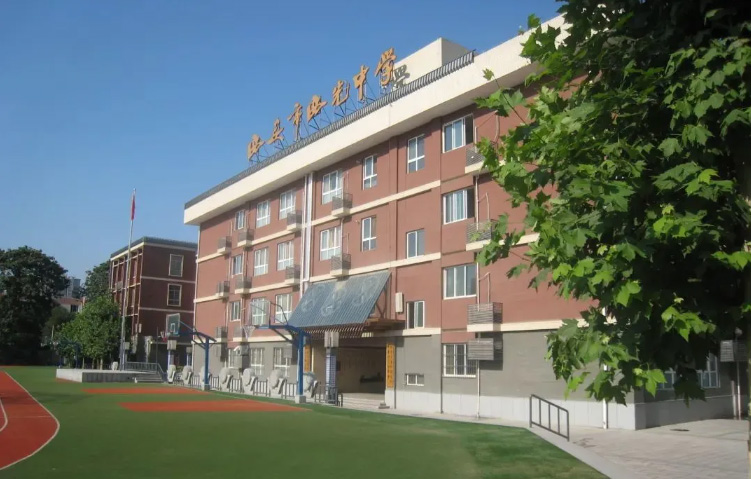 西安市西光中学 校园开放日邀请函