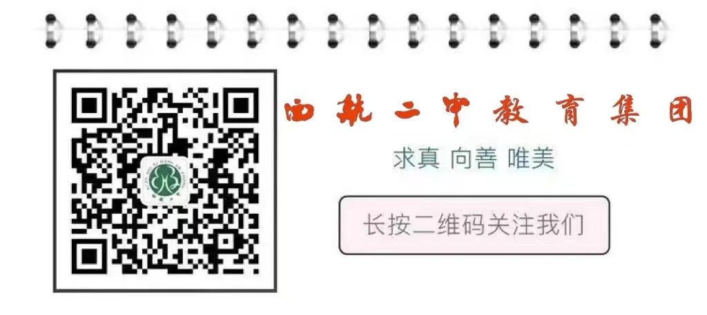 西航二中微信公众号二维码