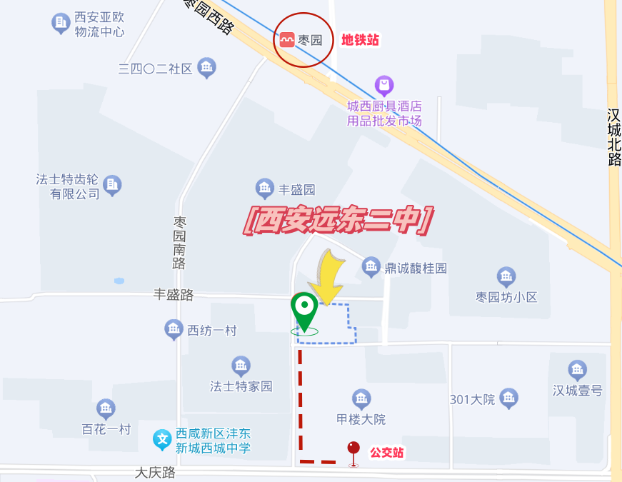 西安远东二中