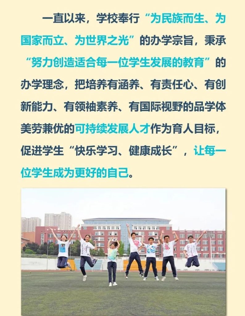 西安交通大学附属中学2024年秋季教师招聘公告