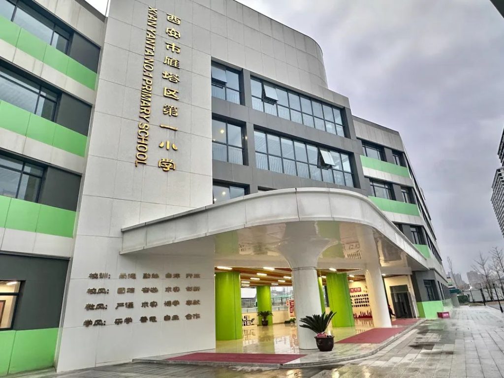 西安市雁塔区第一小学2025年春季招聘公告